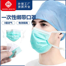 綁帶手術(shù)口罩